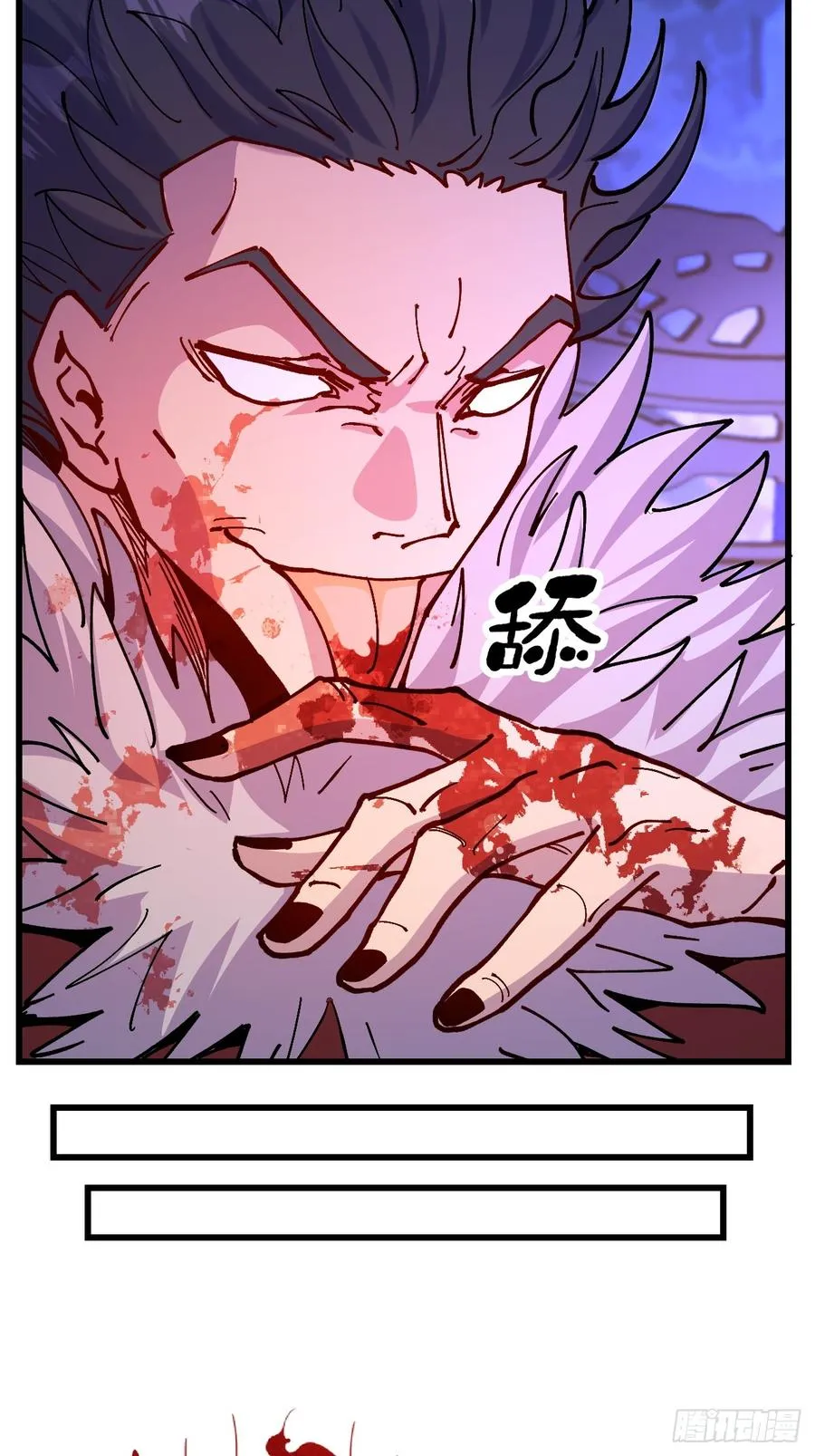 第95话 第30页