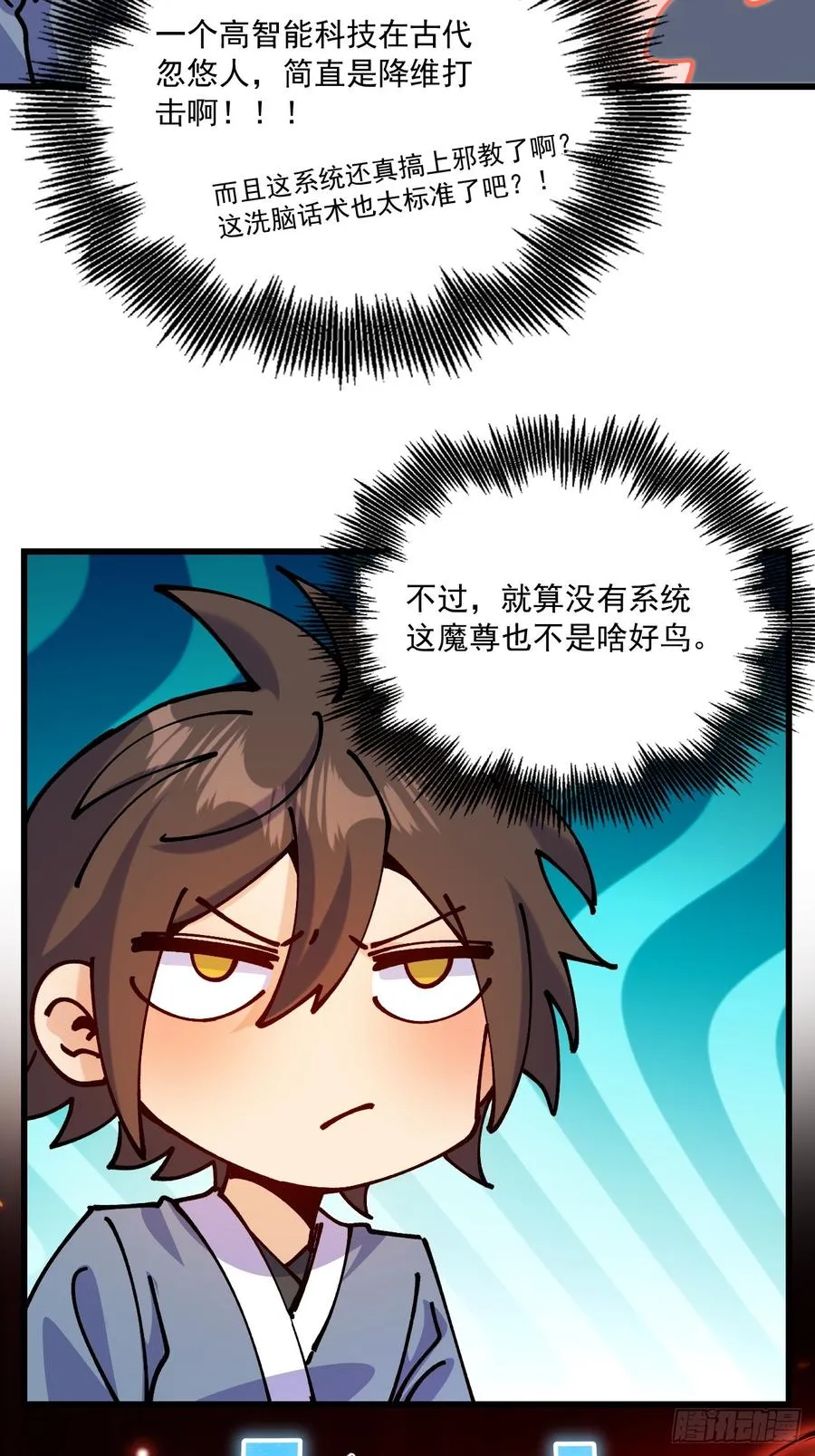第95话 第32页