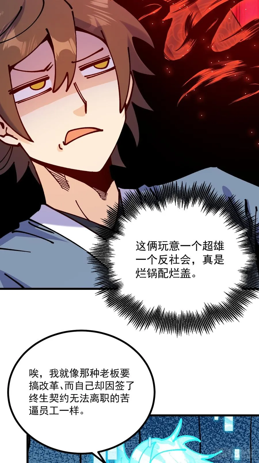 第95话 第34页