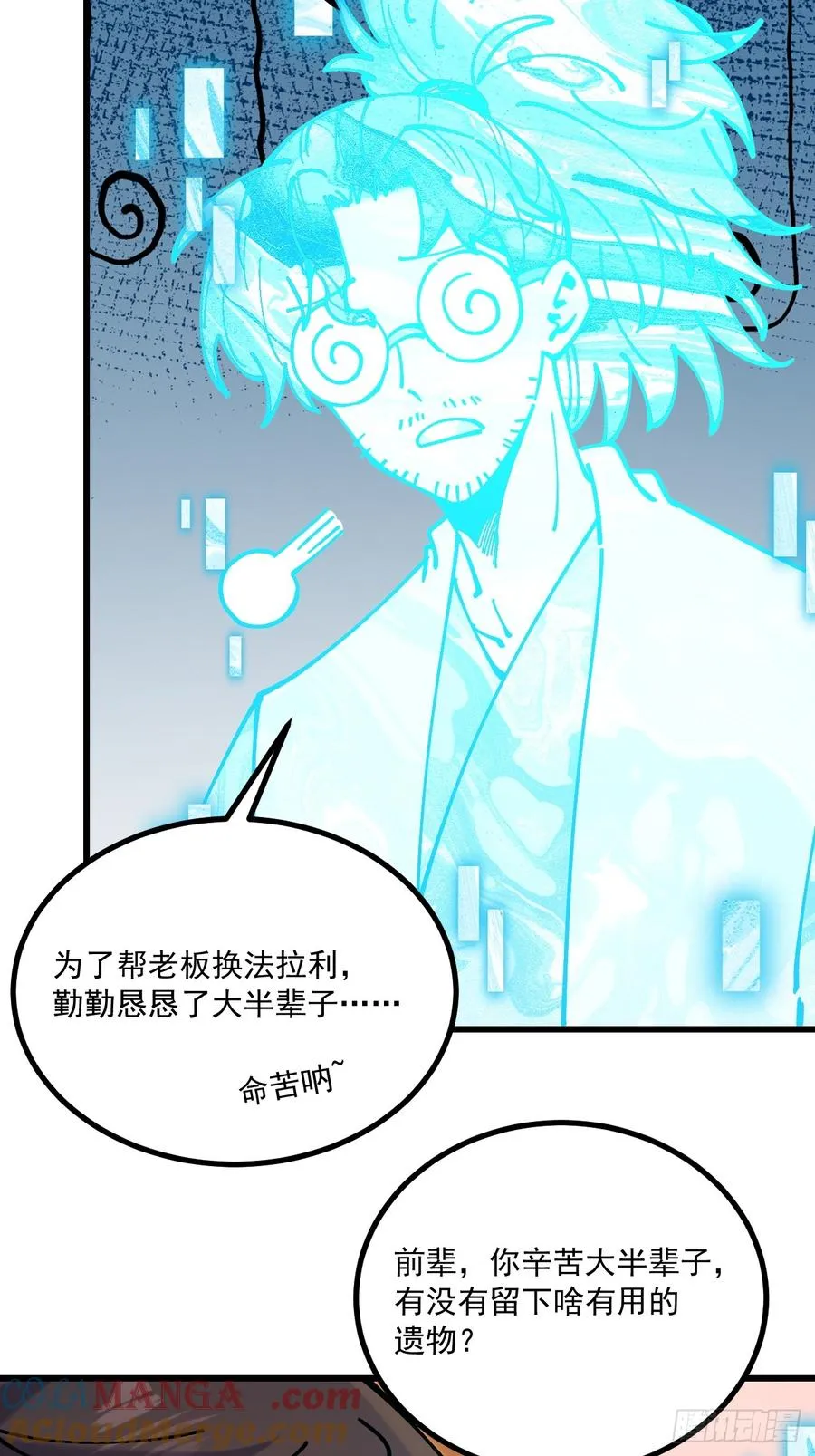 第95话 第35页