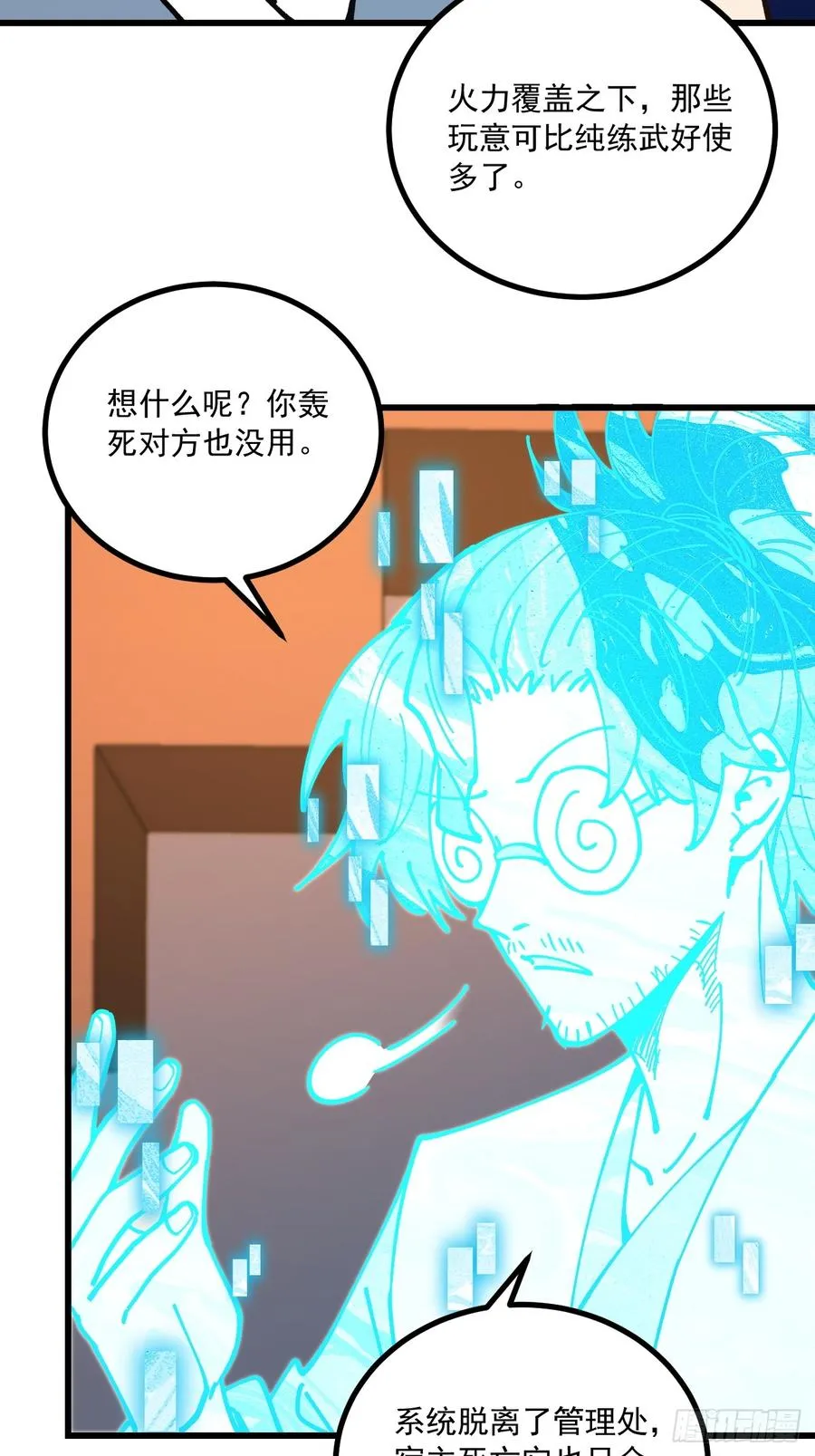 第95话 第38页
