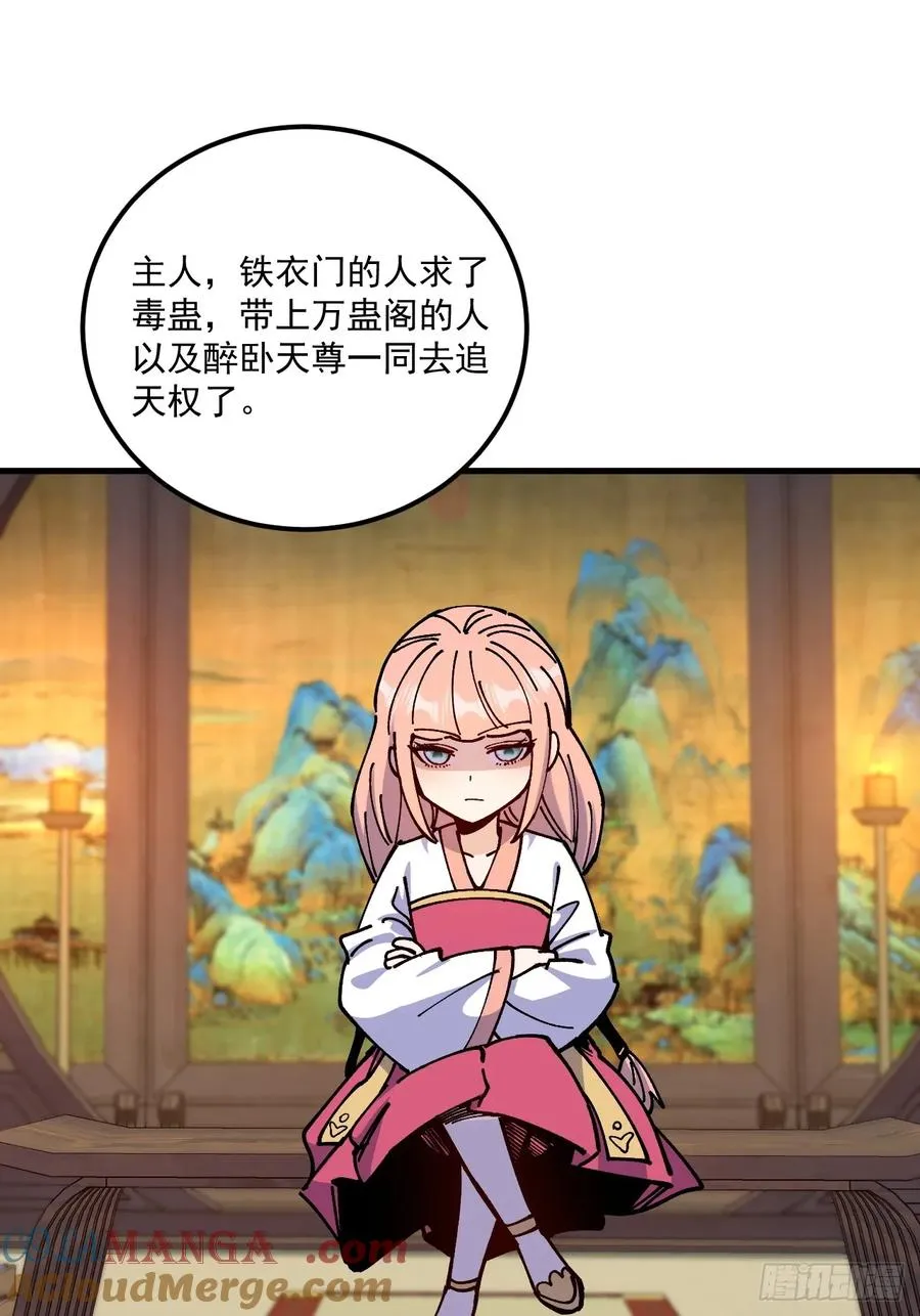 第96话 第3页