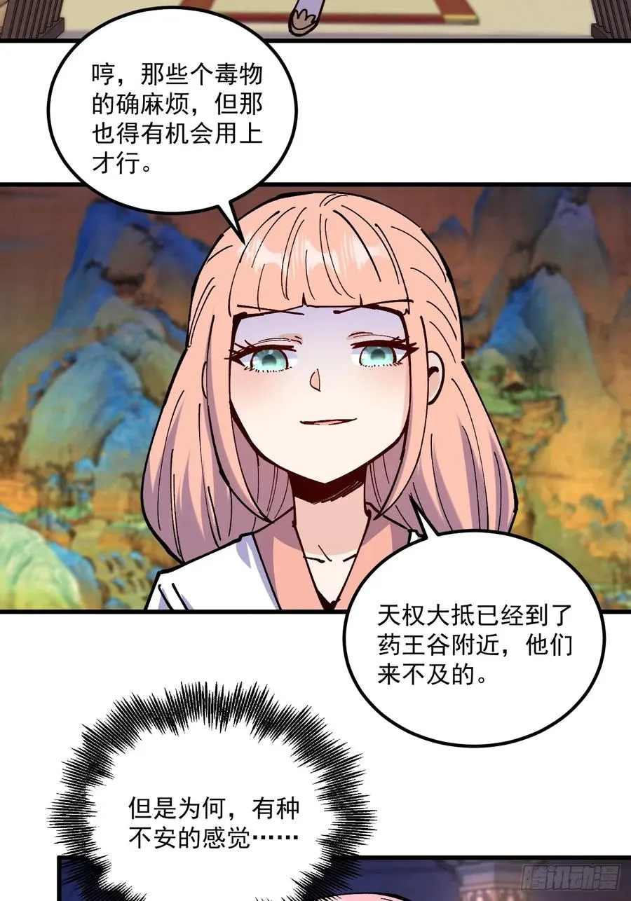 第96话 第4页