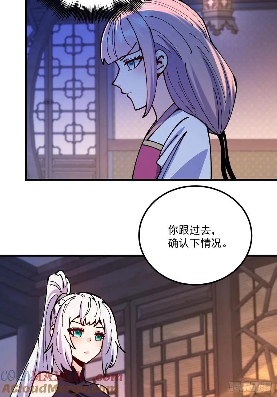 第96话 第5页