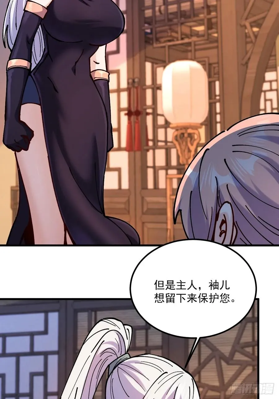 第96话 第6页