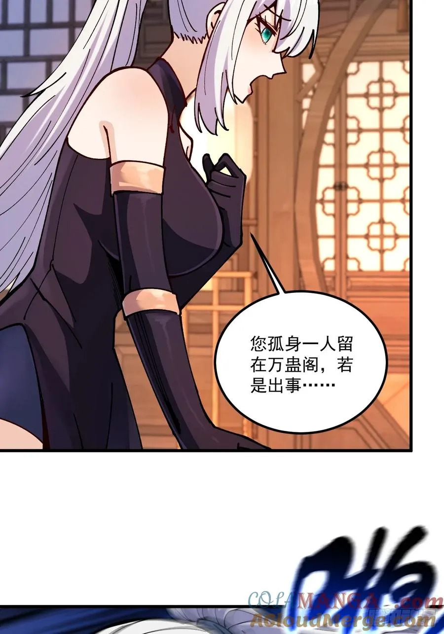 第96话 第7页