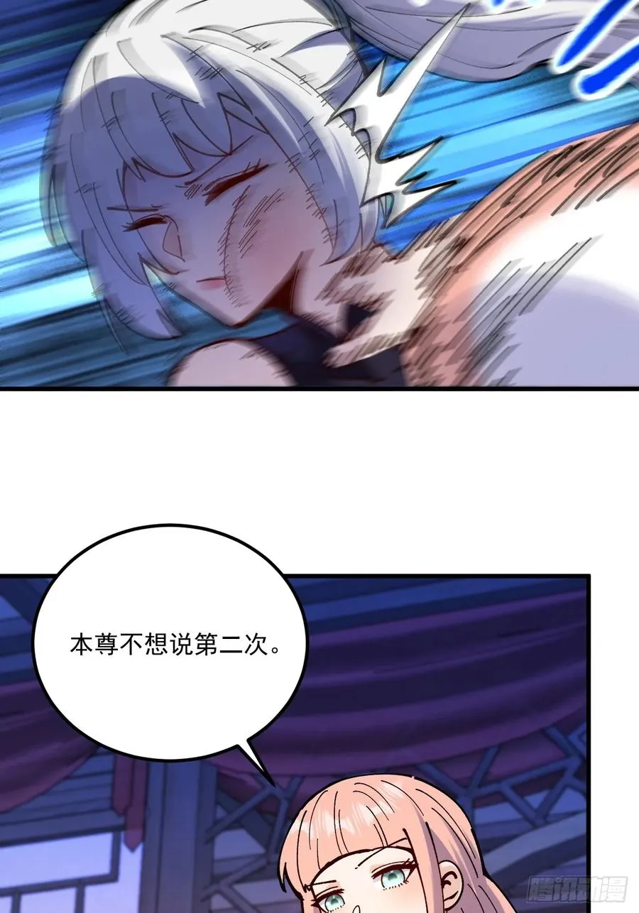 第96话 第8页