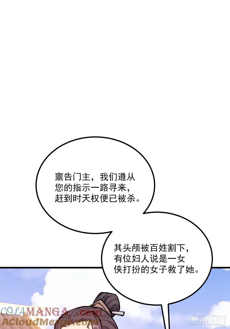 第96话 第11页