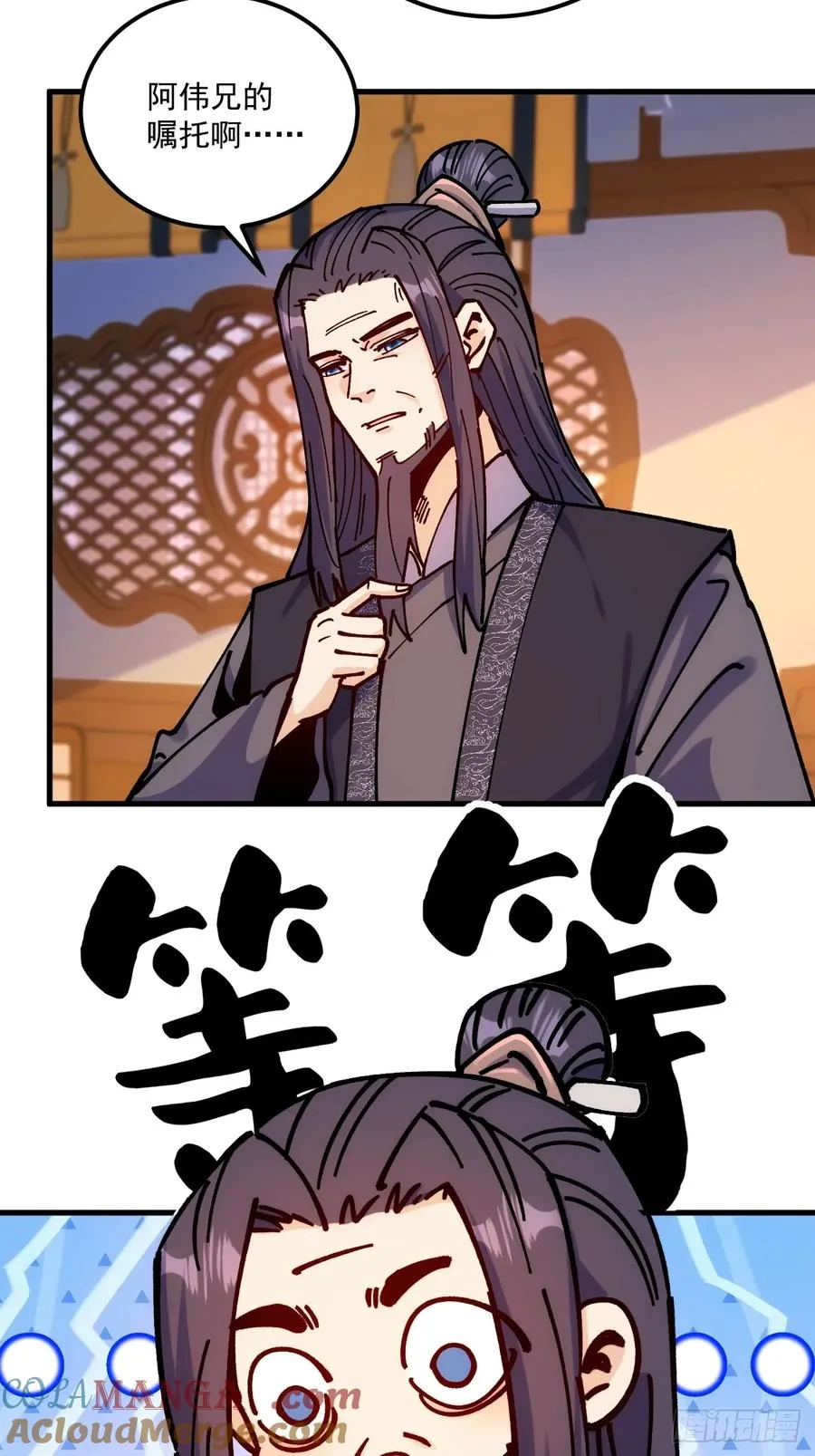 第96话 第19页