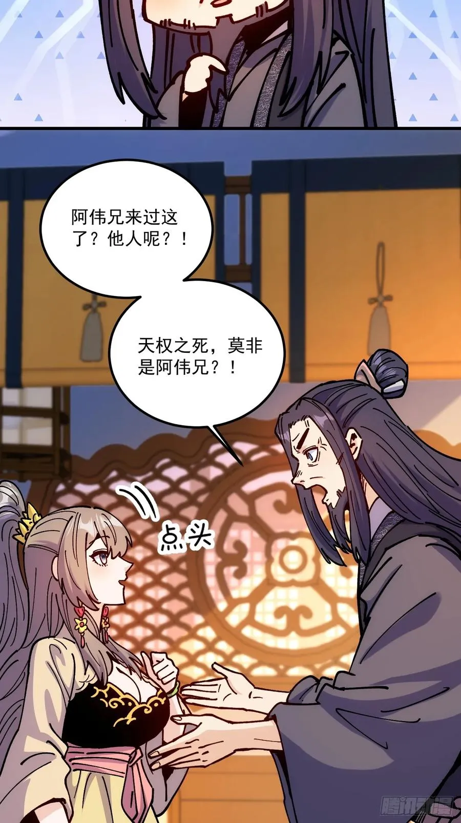 第96话 第20页