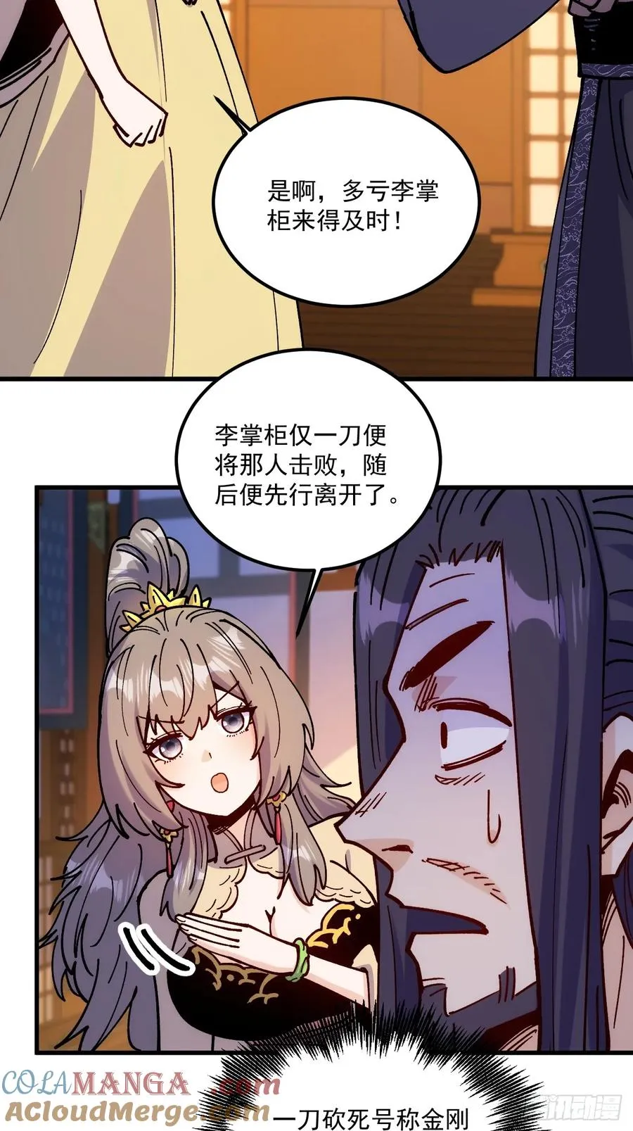 第96话 第21页