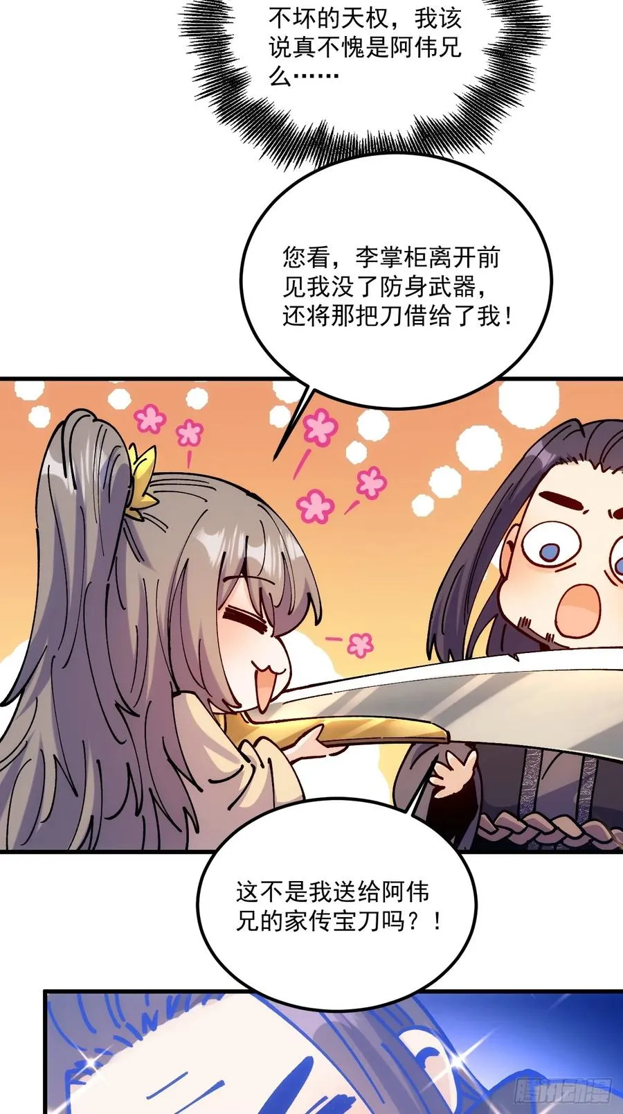 第96话 第22页
