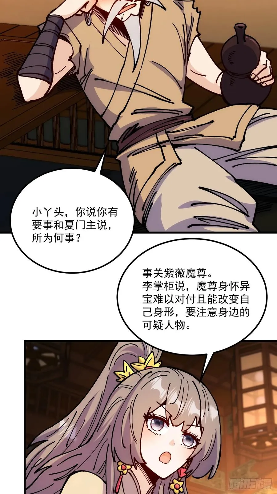 第96话 第24页