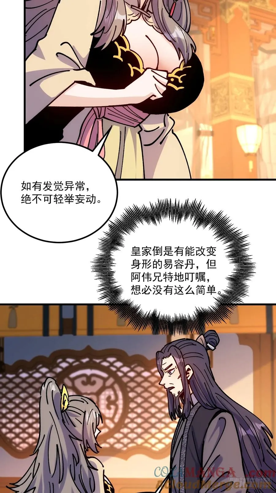 第96话 第25页