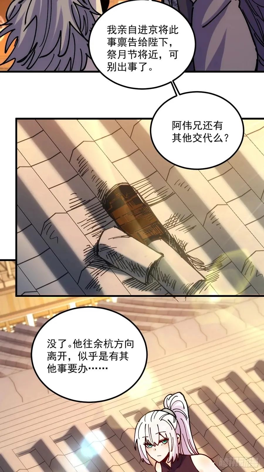 第96话 第26页