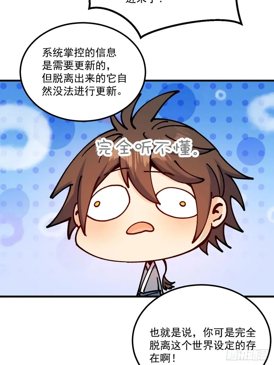 第96话 第30页