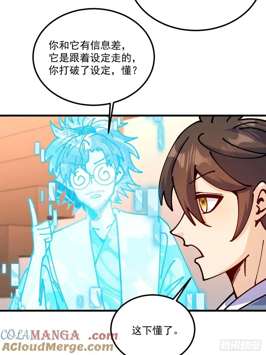 第96话 第31页