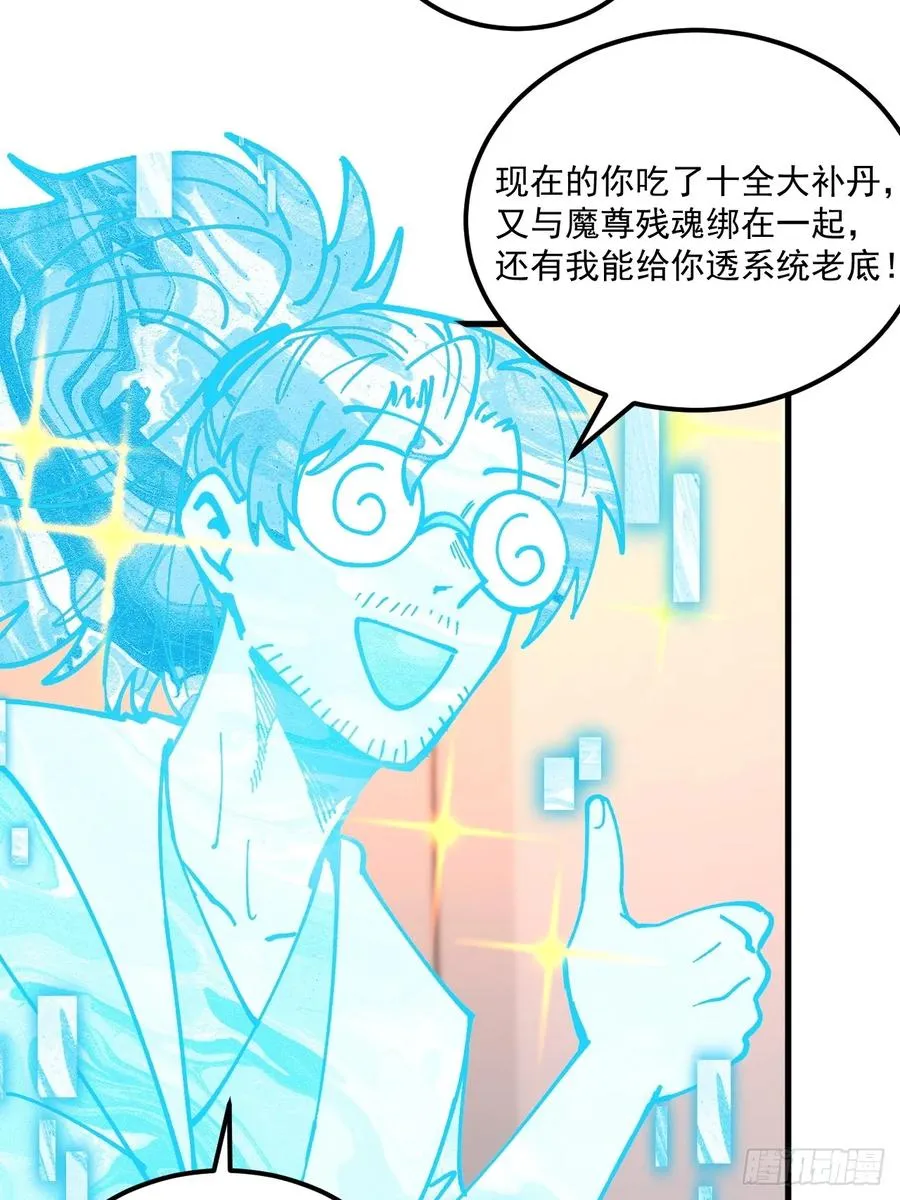 第96话 第32页