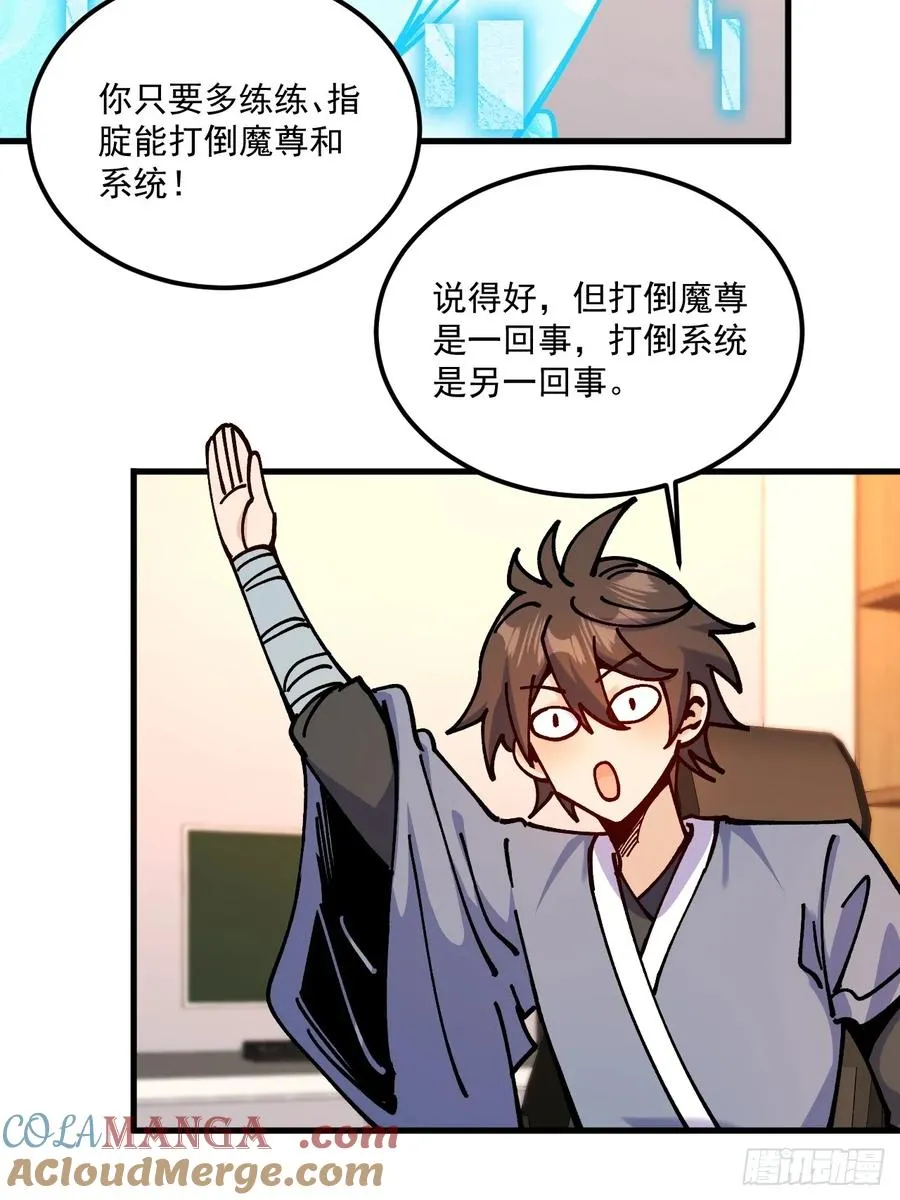 第96话 第33页