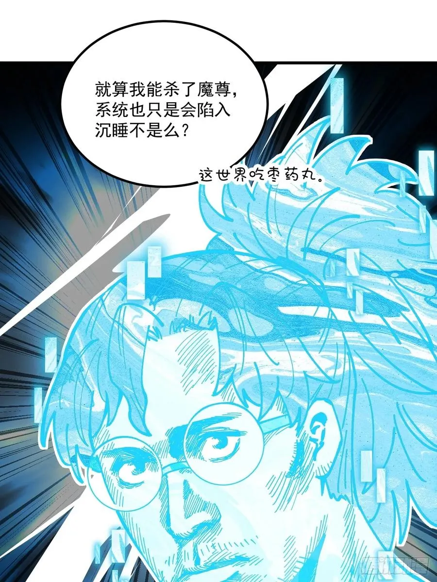 第96话 第34页