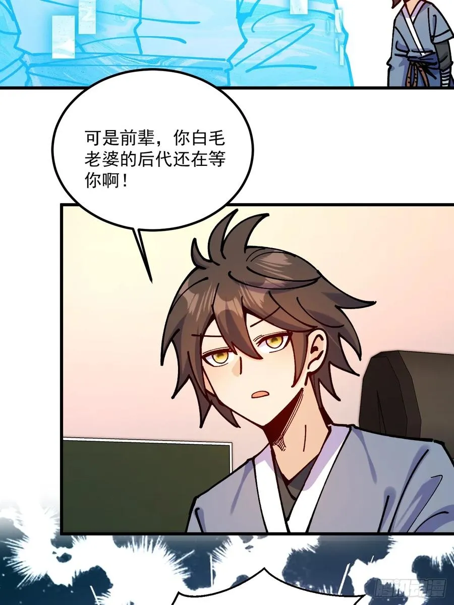 第96话 第36页