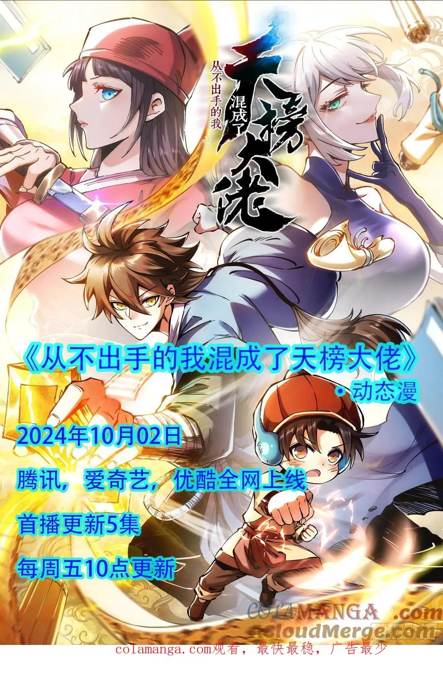 第96话 第39页