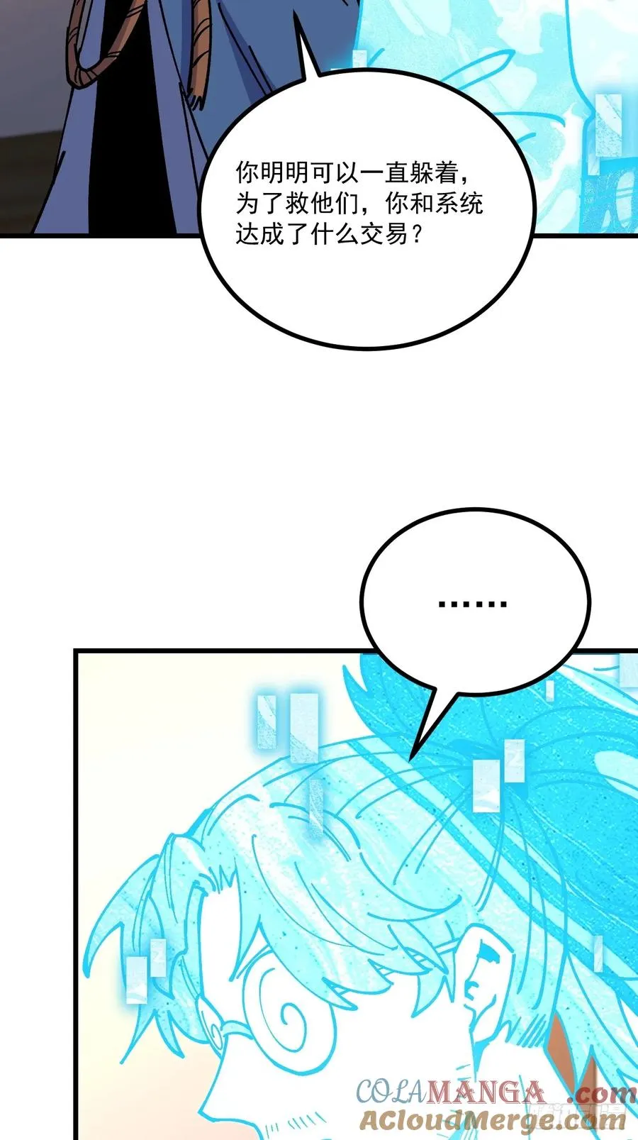 第97话 第5页
