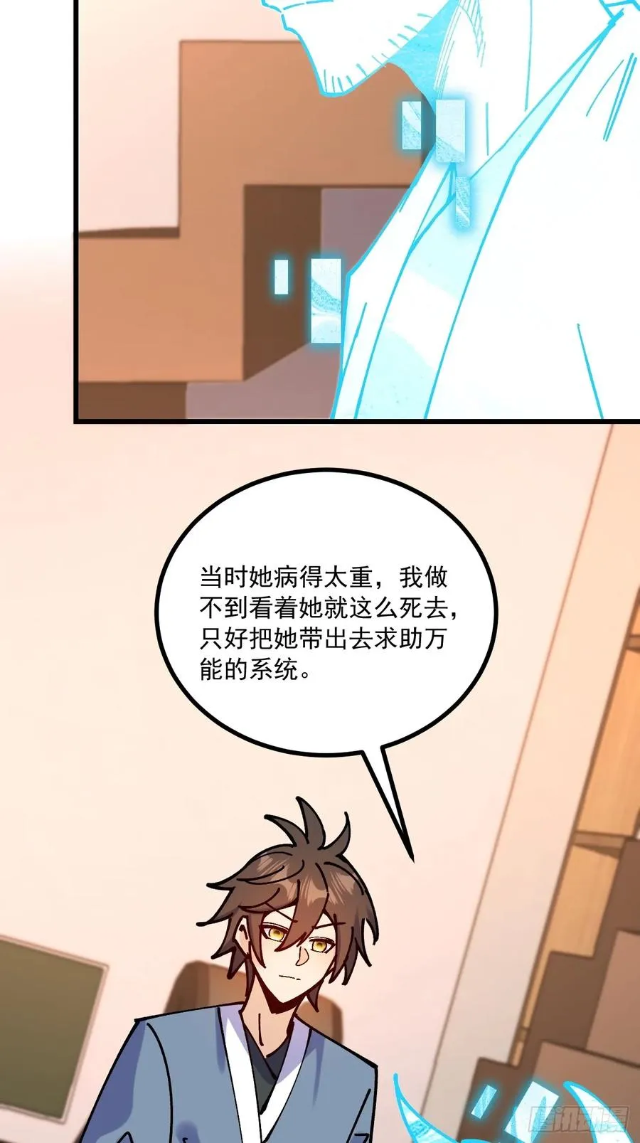第97话 第6页