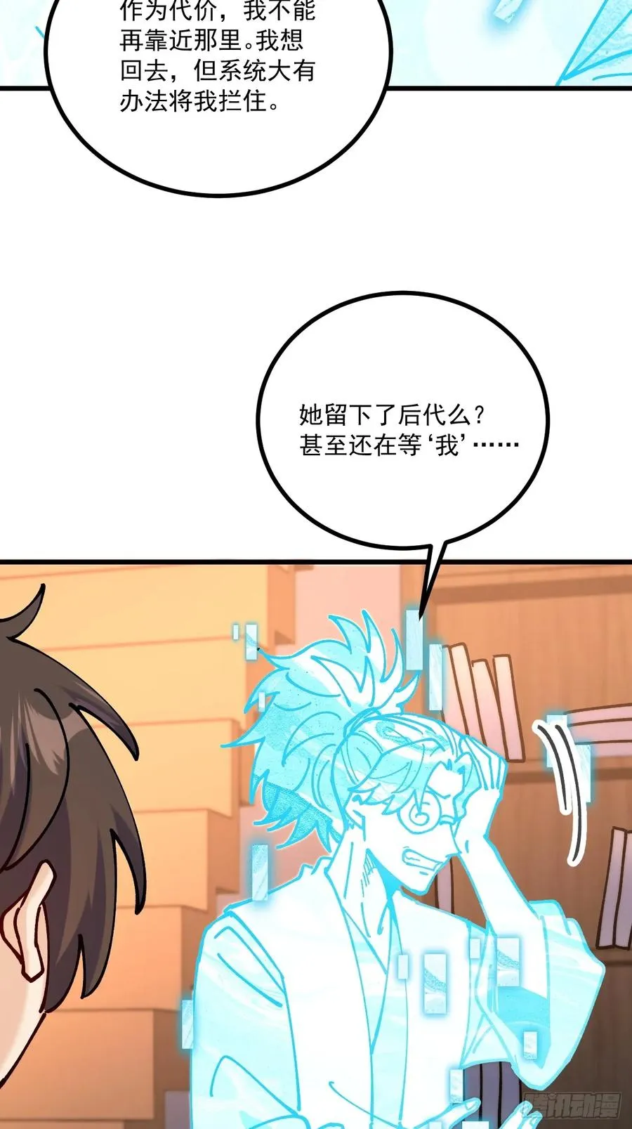 第97话 第8页