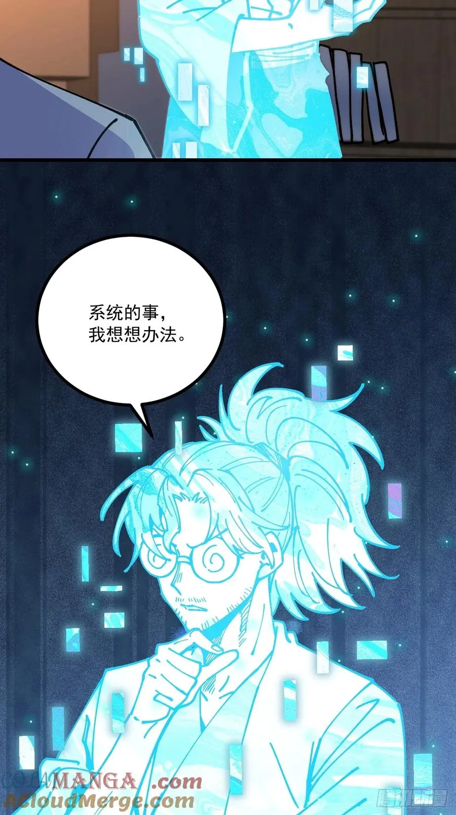 第97话 第9页