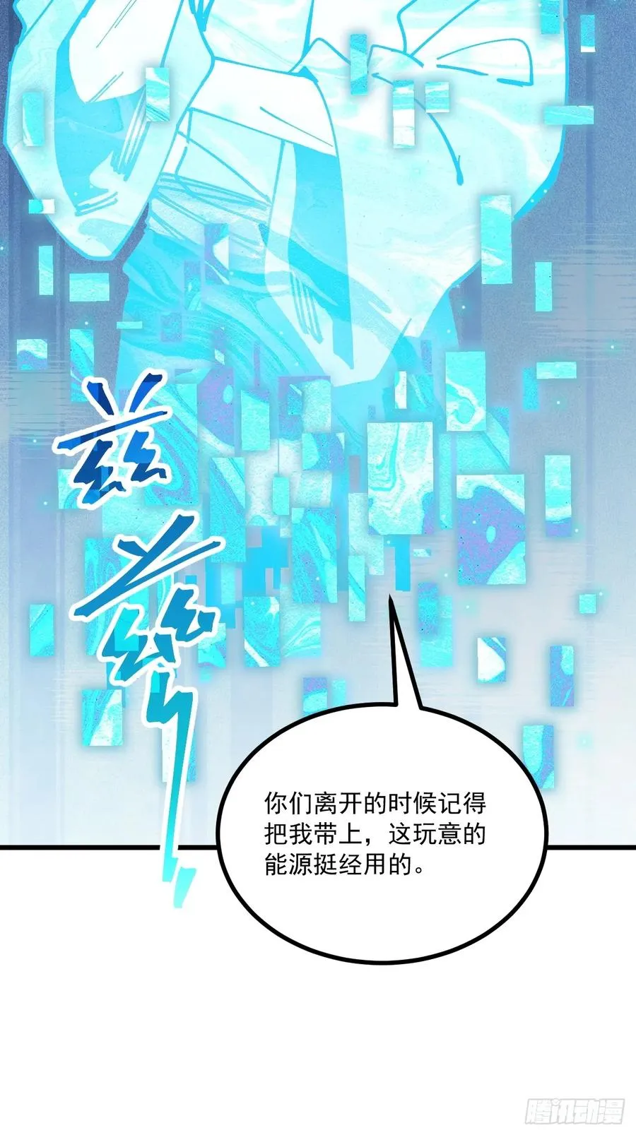 第97话 第10页