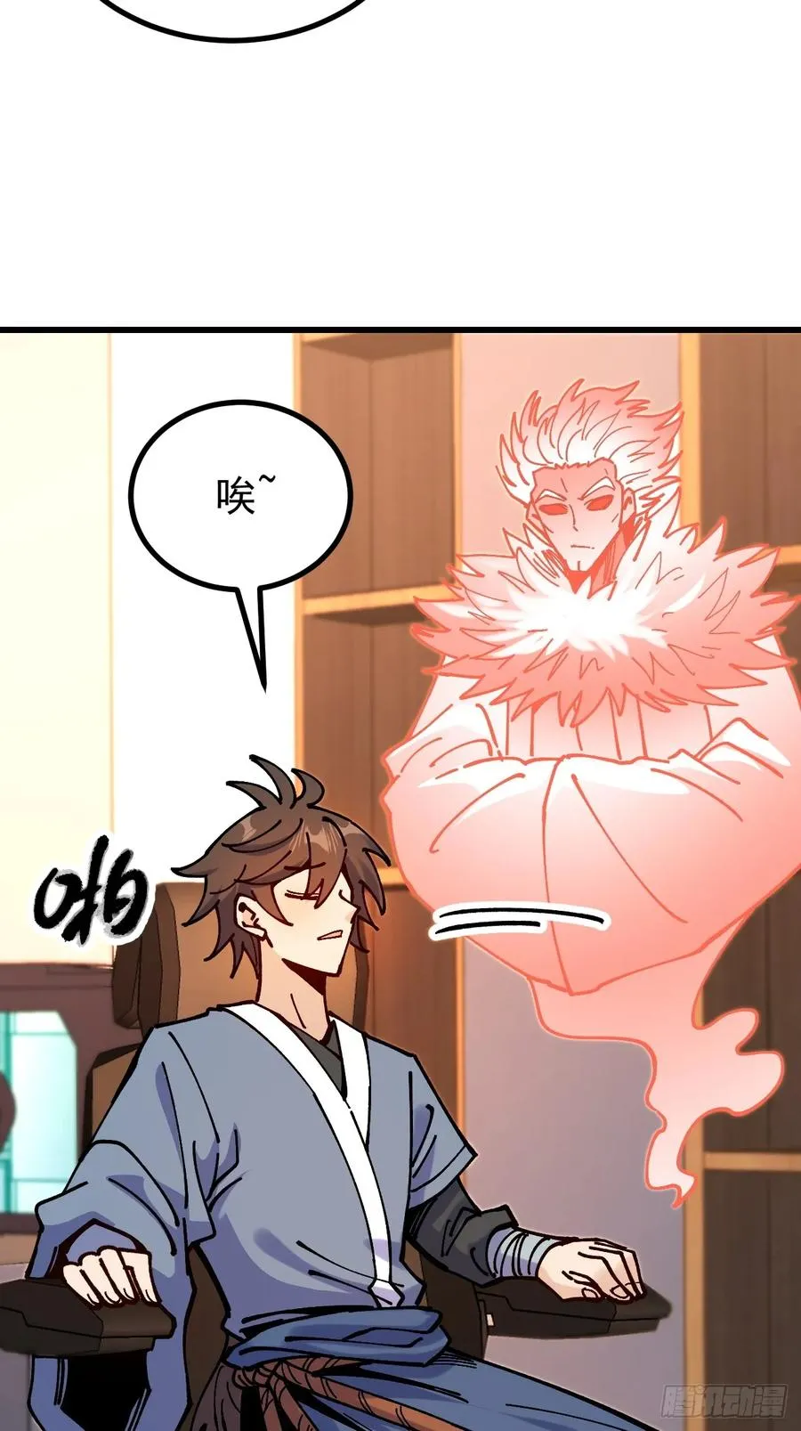 第97话 第12页