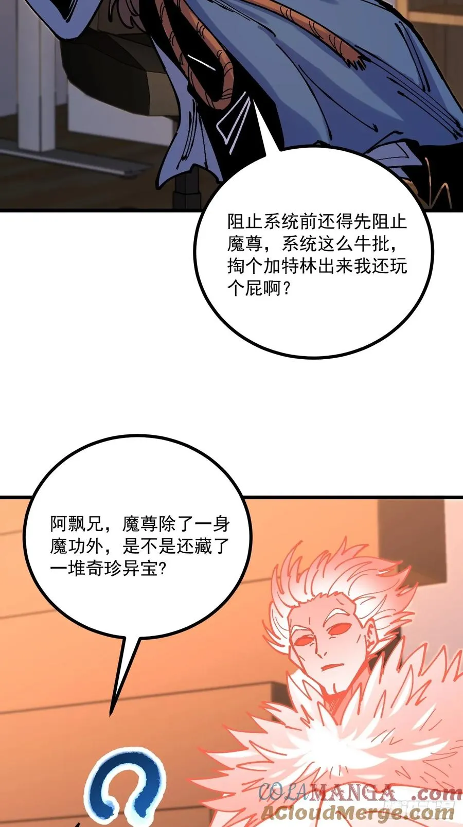 第97话 第13页