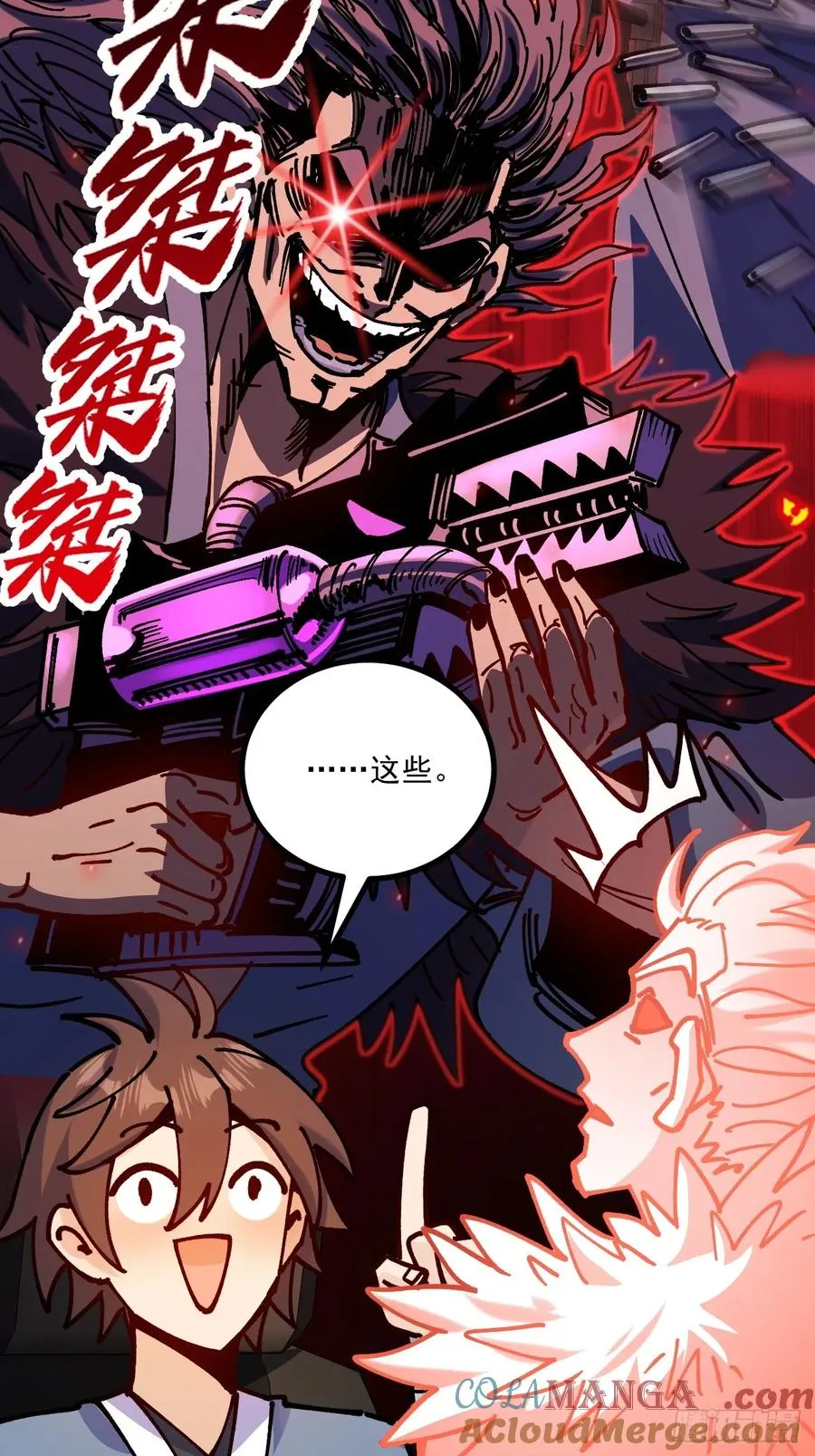 第97话 第17页
