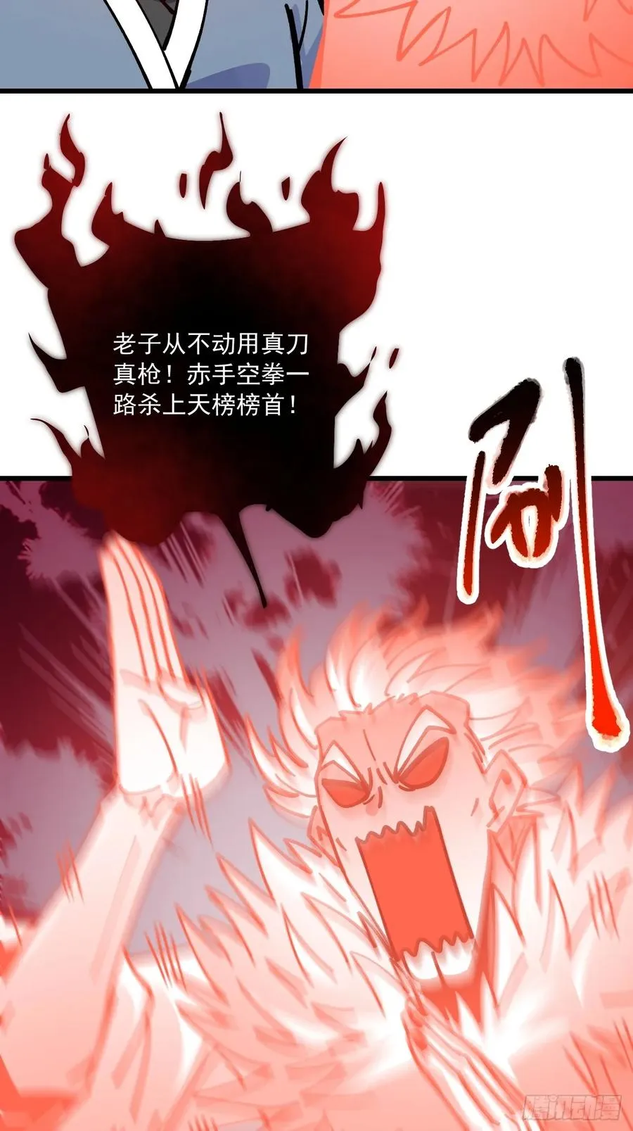 第97话 第18页