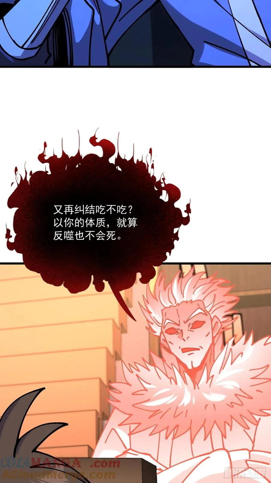 第97话 第23页