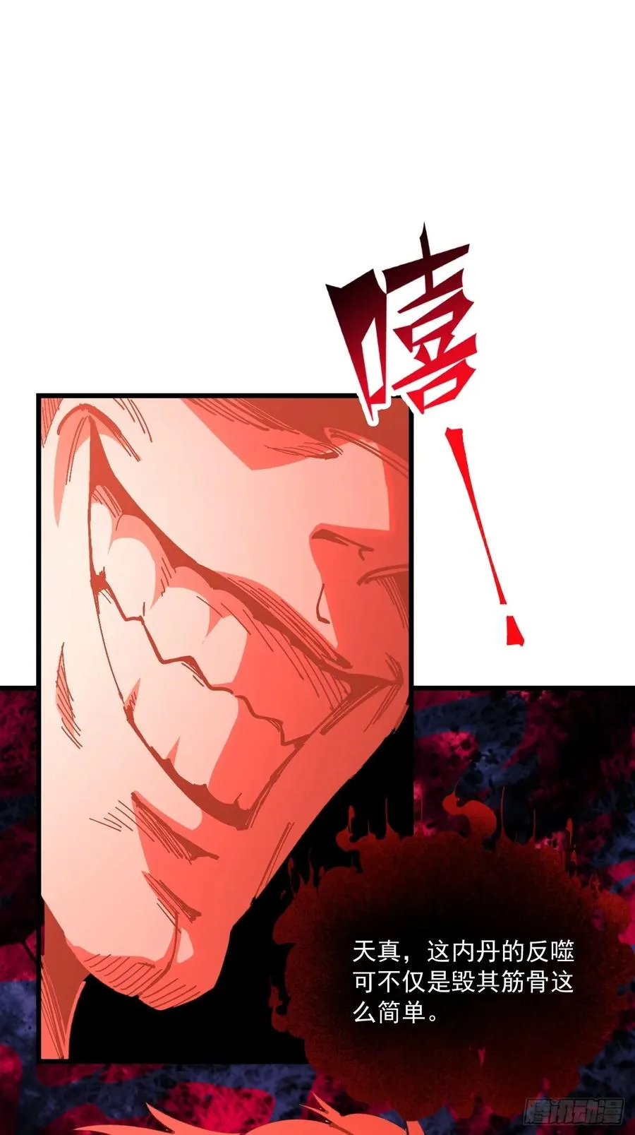 第97话 第30页