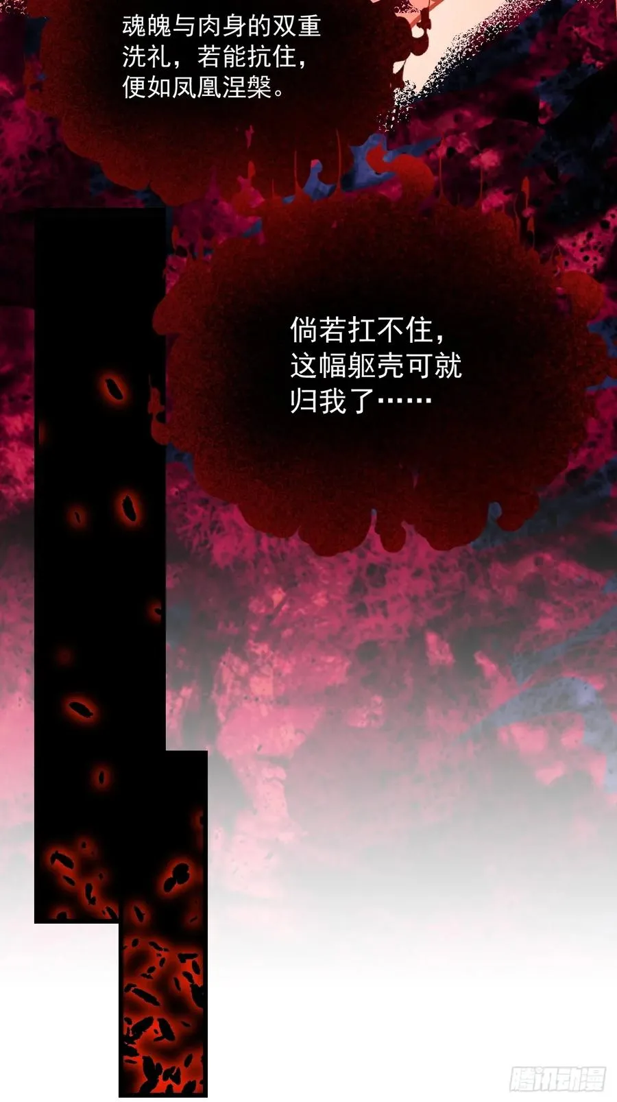 第97话 第32页