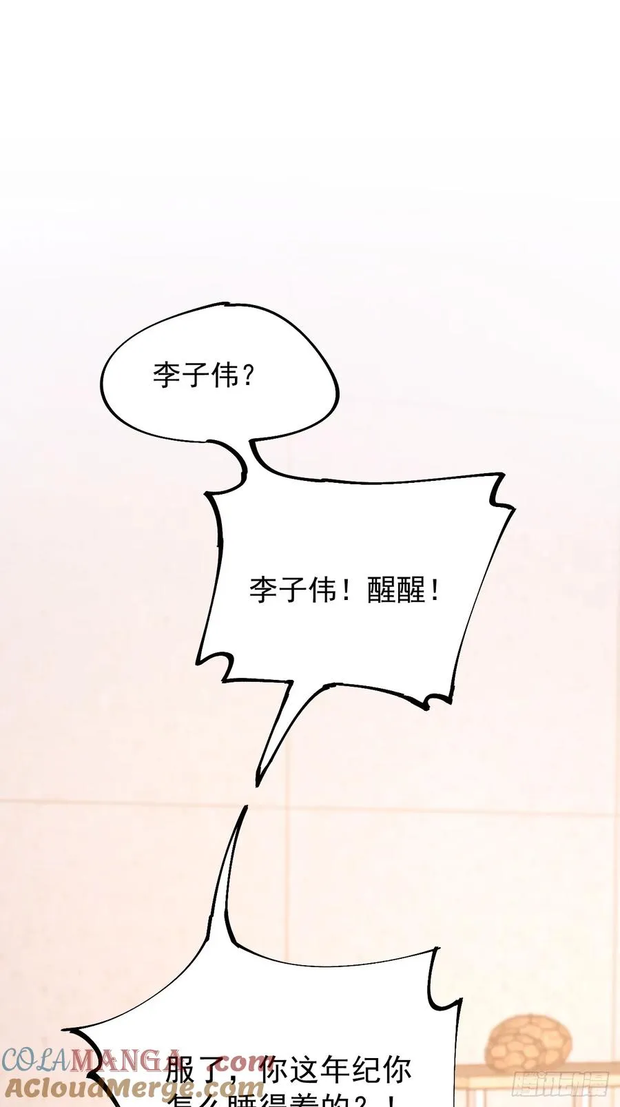 第97话 第33页