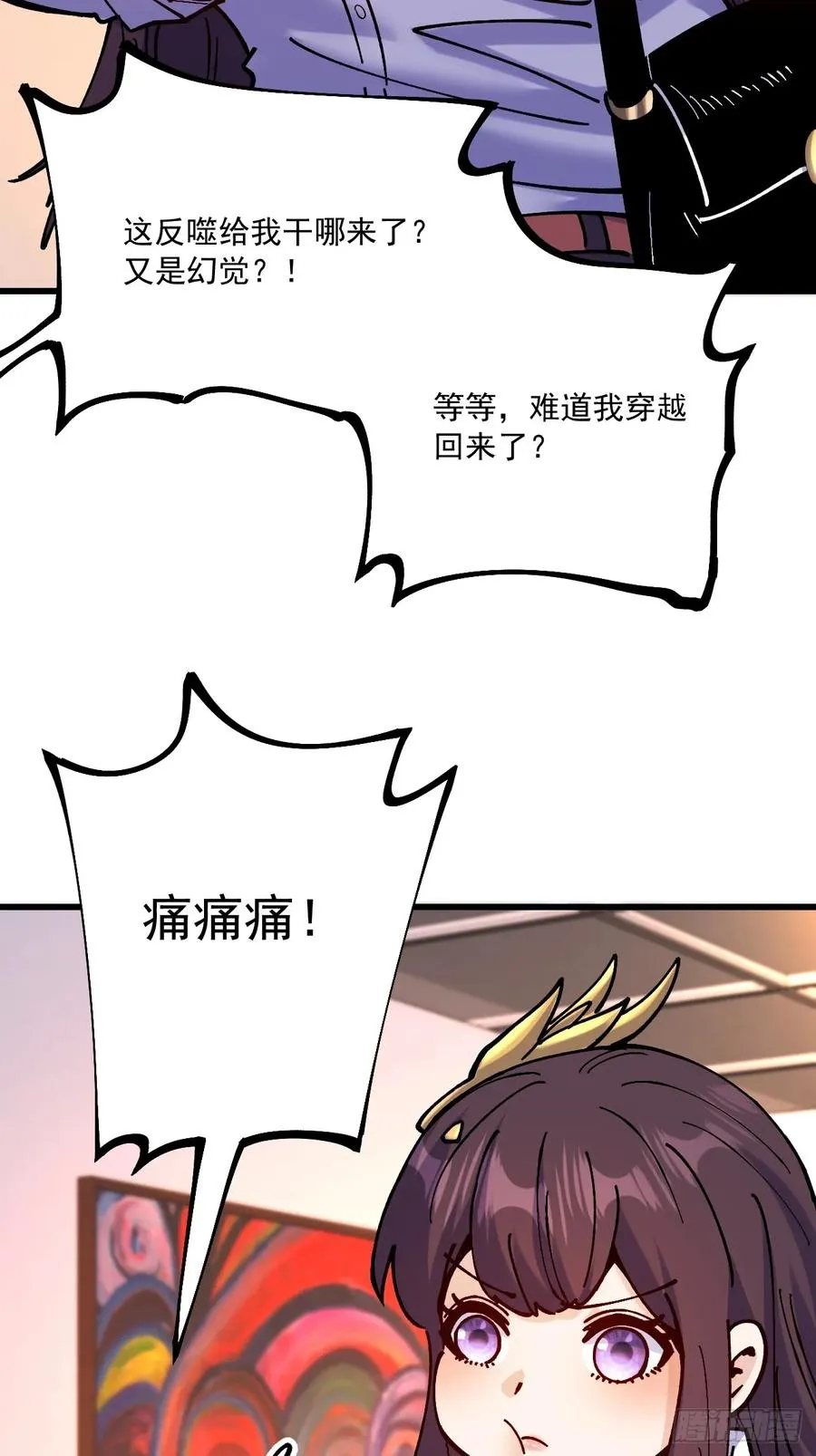 第97话 第40页