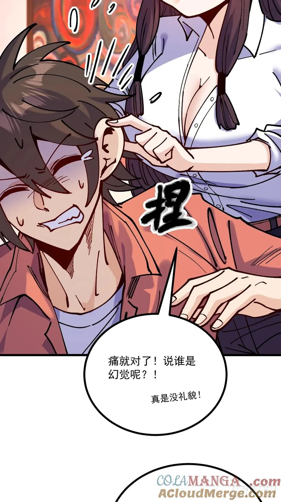 第97话 第41页