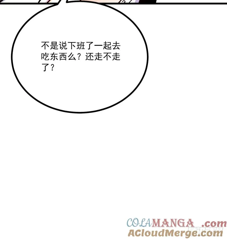 第97话 第43页
