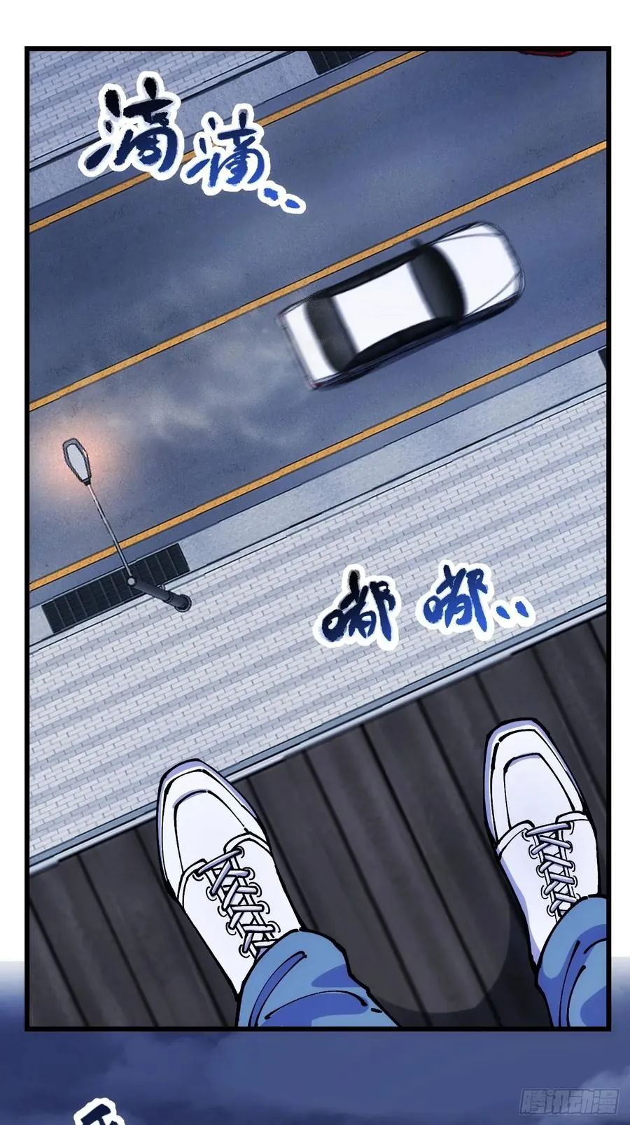 第98话 第3页