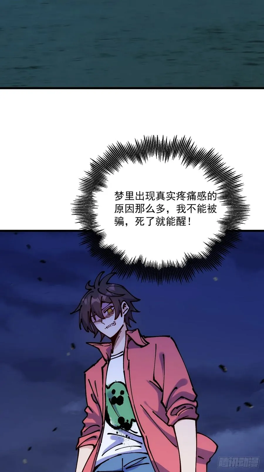 第98话 第5页