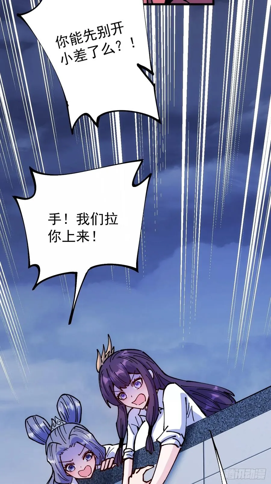 第98话 第17页