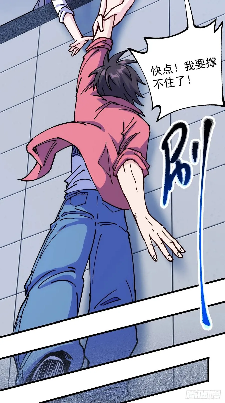第98话 第18页