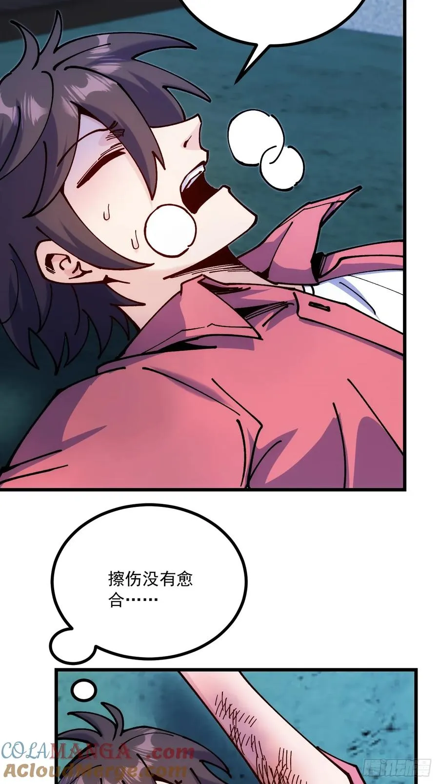 第98话 第22页