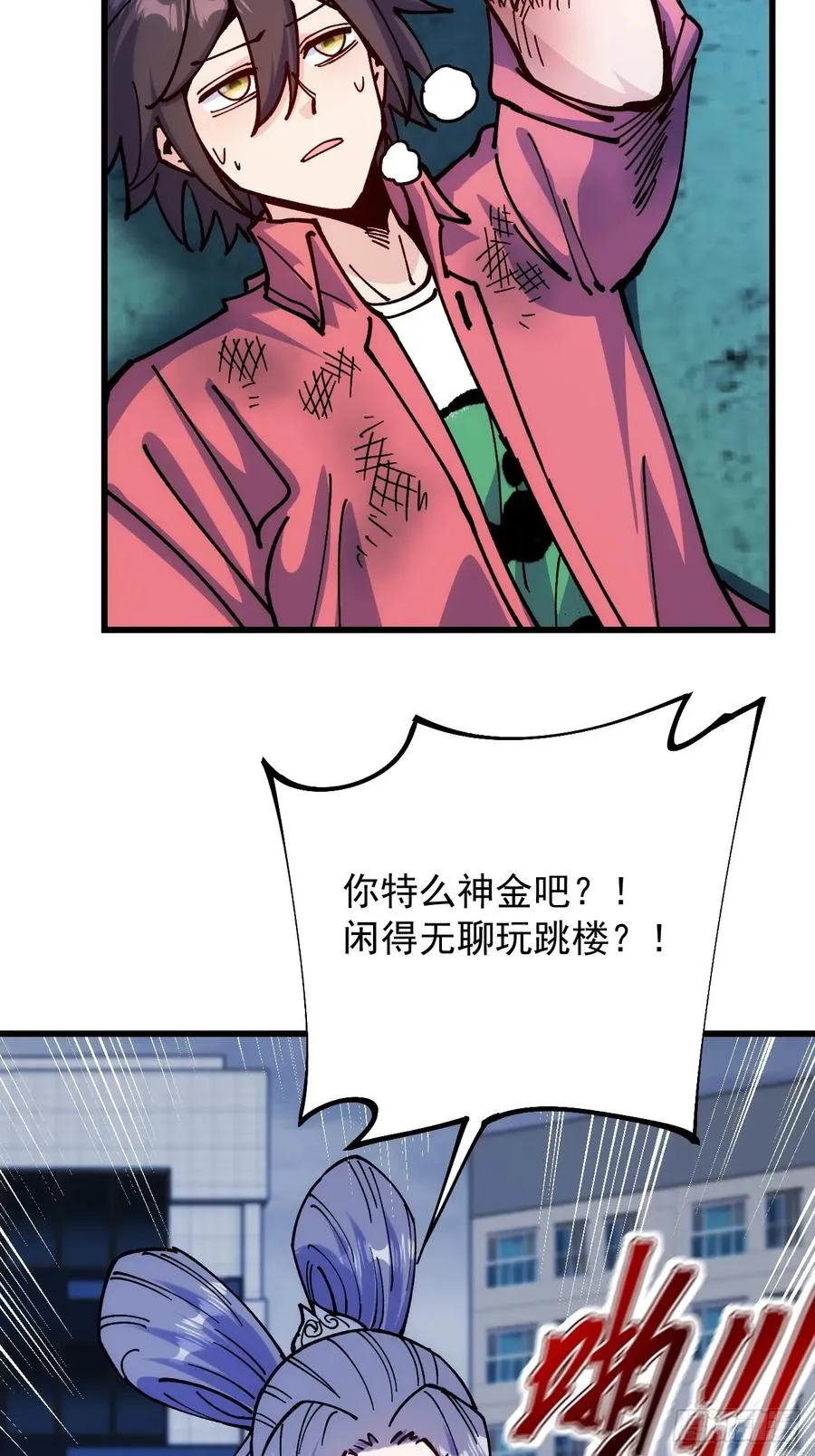 第98话 第23页