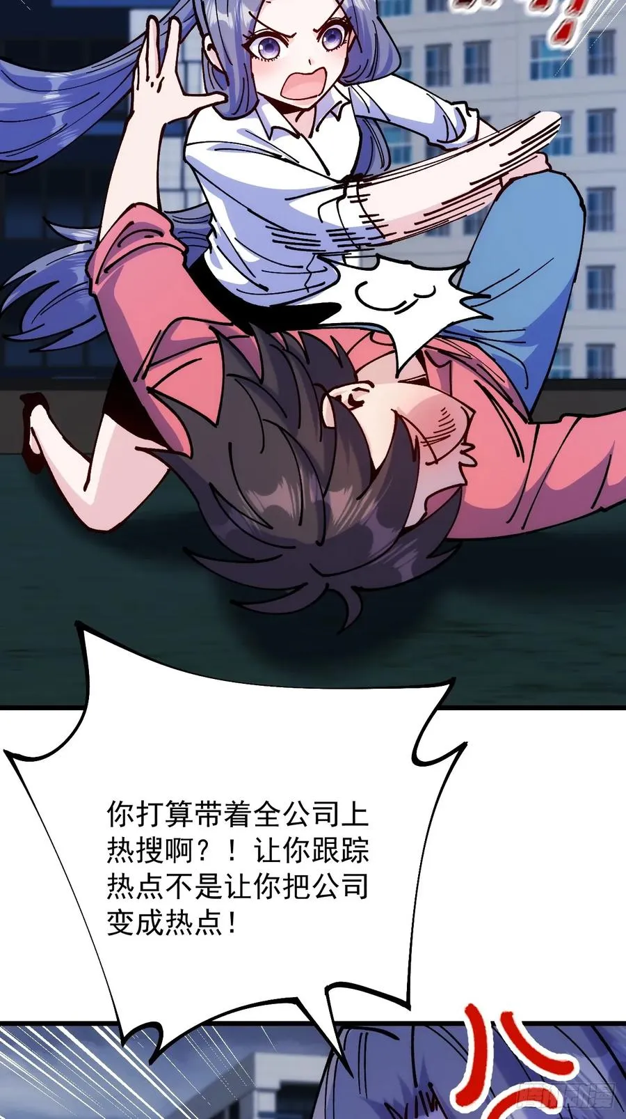 第98话 第24页