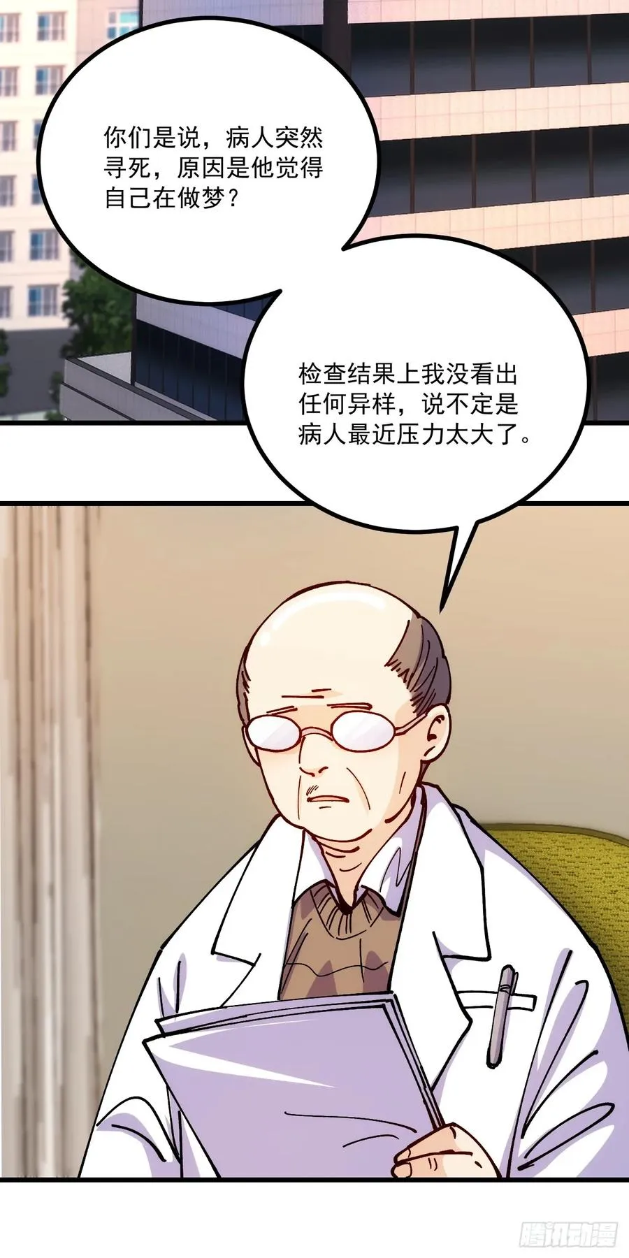 第98话 第27页